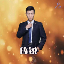 陈锐