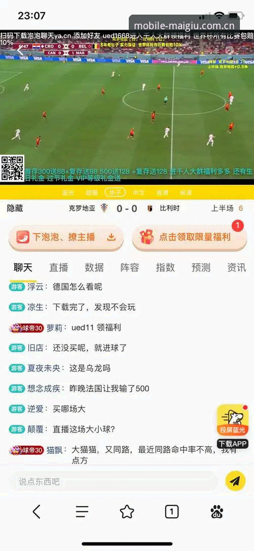 世界杯买球平台手机端最新动态：新手也能轻松上手的便捷投注全攻略